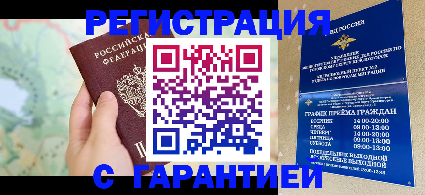 прописка для военкомата в Липецкая области